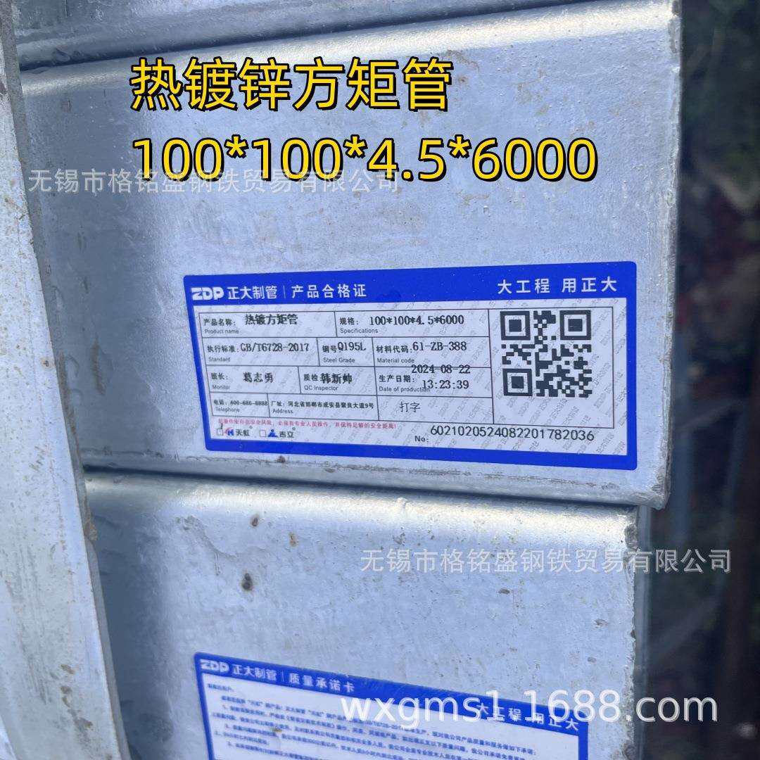 GB/T6728 镀锌方管40乘60方管 Q235B 国标镀锌方管热镀锌矩形管