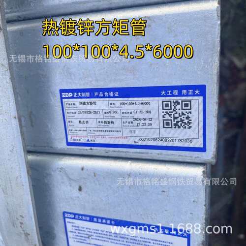镀锌方管热镀锌矩形管 热镀锌Q235B 方管 热镀方矩管 GB/T6728