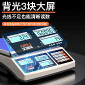 厂家直销3 30kg工业级电子秤高精度0.01计数商用计价称重工业台秤