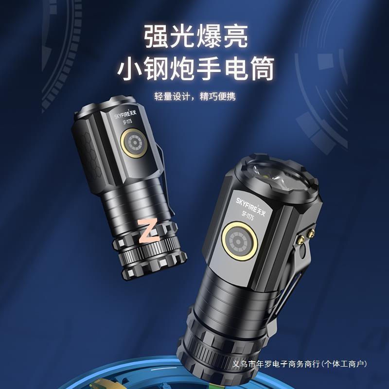 三眼怪兽迷你光手电筒远射巡逻可充电变焦式磁吸可夹帽灯