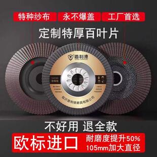 百叶轮打磨片加厚型角磨机百叶片100抛光片金属不锈钢砂布轮磨片