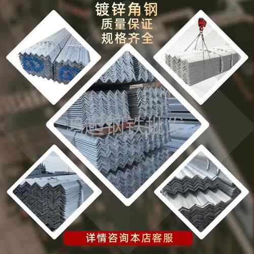 热浸镀锌角钢50x50接地角铁40x40角钢型材支架热浸镀锌角铁3x3三