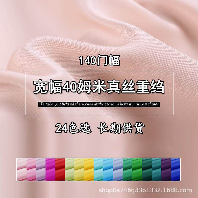 金豆丝绸真丝重绉纯色40姆米140门幅桑蚕丝服装长裤套装现货