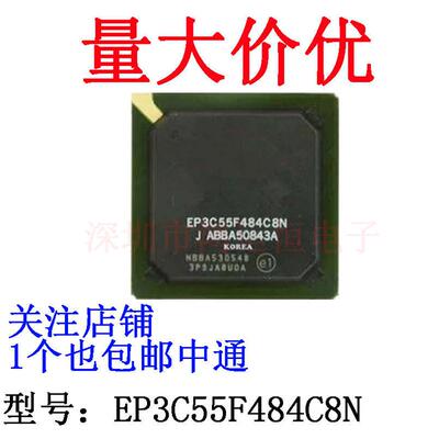 全新原装 EP3C55F484C8N BGA-484 可编程逻辑IC芯片