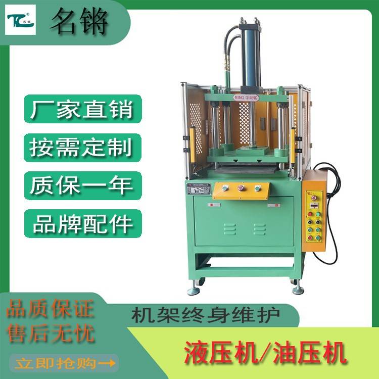 四柱三板液压机游戏币压印机小型油压机