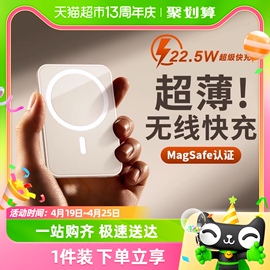 磁吸充电宝10000毫安苹果1514magsafe13无线快充12