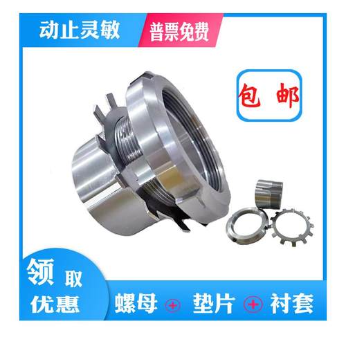 轴承紧定退卸衬套H305H306H308H309H310H312H205H206H208H212锁套