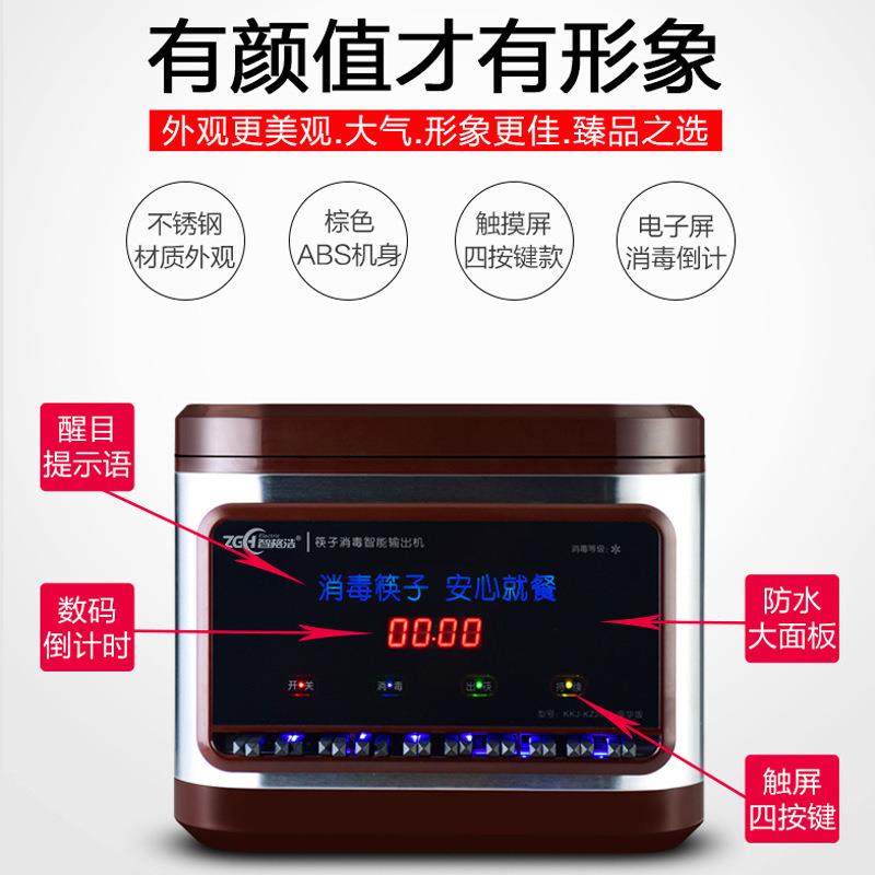 筷子消毒机商用全自动消毒柜烘干一体机餐厅筷筒勺子出筷子机