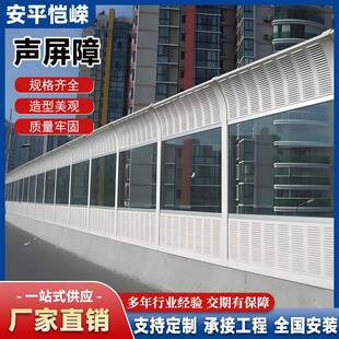 桥梁声屏障交通道路隔音板高架桥小区工地降噪隔音墙隔音屏