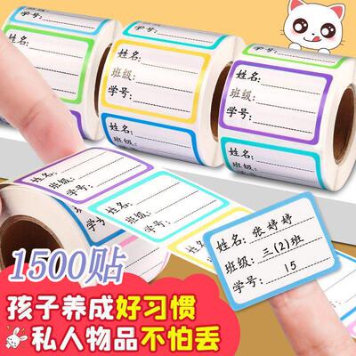 1500 stickers [Special Offer for Newcomers] Name Stickers fo