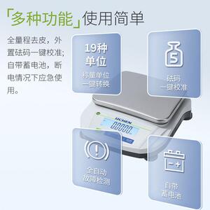 力辰科技 电子天平十分之一0.1g实验室大称量大量程天平 珠宝