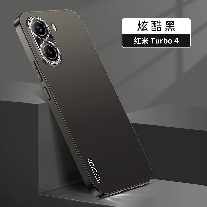 适用于适用红米turbo4手机壳redmiturbo4高级感纯色磨砂redmi金属