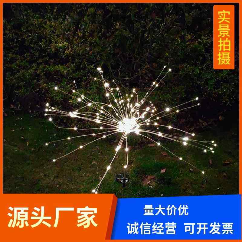 LED太阳能室外烟路灯花灯仿真花草坪灯节日装饰庭院灯防水户外,家装灯饰光源,草坪灯,淘宝优惠券,粉丝福利购,淘宝优惠卷