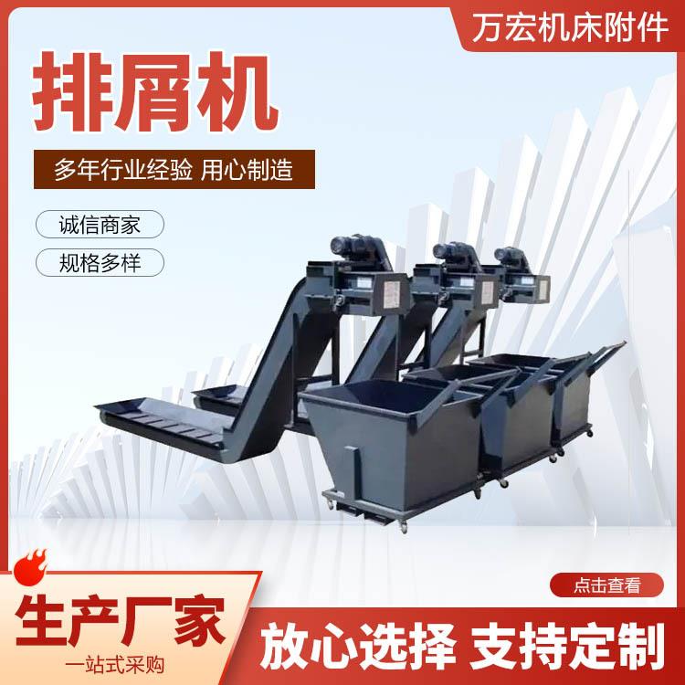 车床铁销废料全自动排屑机冲压线废料铁屑输送线数控机床排屑机售
