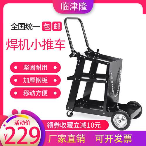 电焊机工具车手工焊氩弧焊二保焊电焊多层工具车可移动焊机小推车