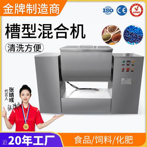 槽形混合机生产用304不锈钢槽型搅拌混合机食品中草药粉末混匀机