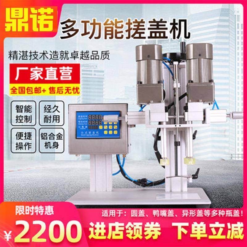 自动旋盖机拧紧器塑料瓶泵头瓶搓盖机喷雾瓶锁盖机气动拧盖机