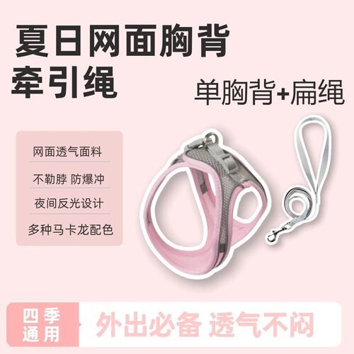 小猫牵引绳猫咪专用狗绳子背心式胸背带透气舒适泰迪宠物遛狗