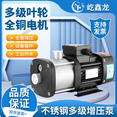 不锈增全压泵自来水水自动静HTX音循环多级钢泵热泵卧式离心泵抽