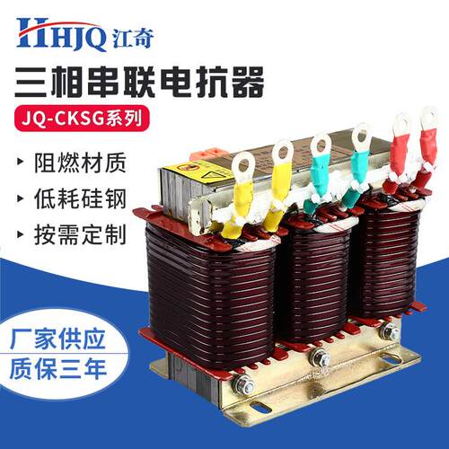 工厂CKSG-2.1/0.45-7%三相串联电抗器匹配电容30KVAR电抗器