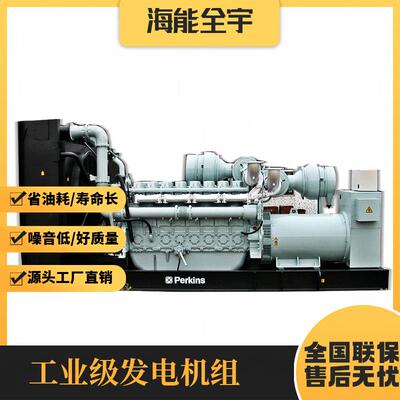 珀金斯柴油发电机1000K静音全自动源头工厂24×7小时全球服务
