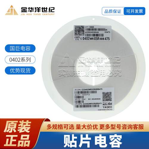 国巨0402贴片陶瓷电容器 CC0402MRX5R6BB475 4.7uF ±20% 10V X5R