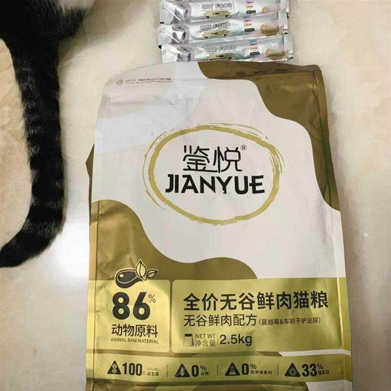 好货鉴悦猫粮鸡肉味成猫幼猫流浪猫全价猫粮营养均衡增肥无谷冻干