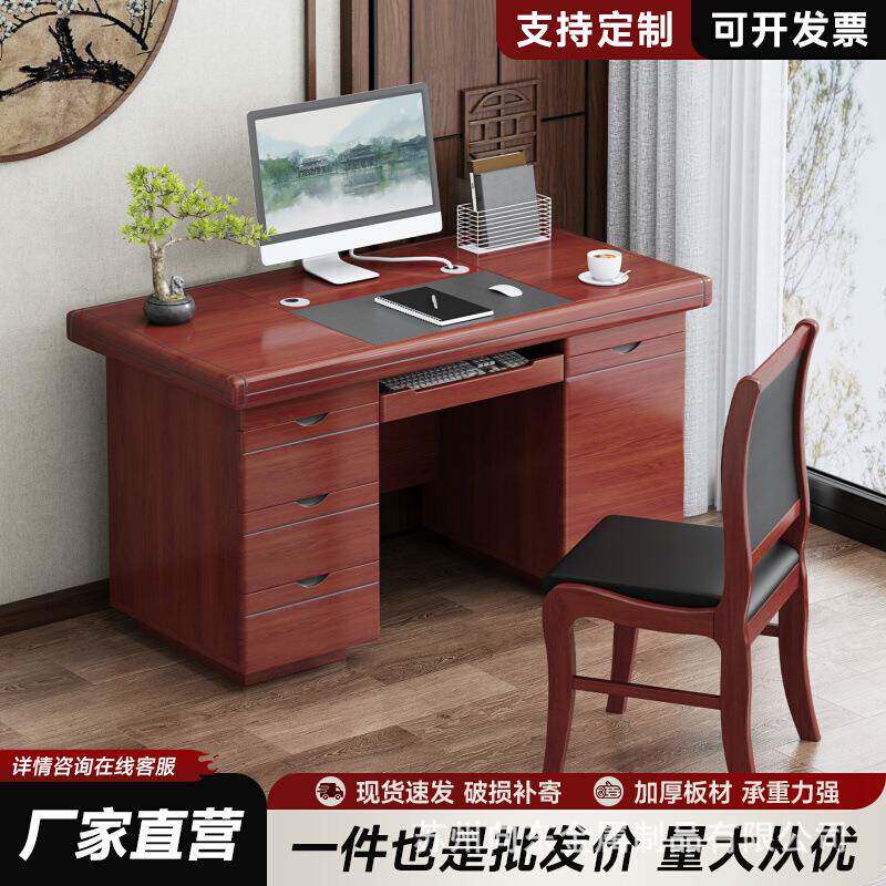 油漆实木单人办公桌员工位办公室电脑桌写字简约办公老板总裁桌