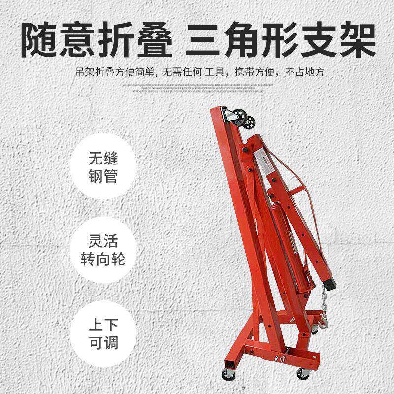 T2T吊机外销发动机压小2吊机汽车引擎臂便携维修型工具型重油压千