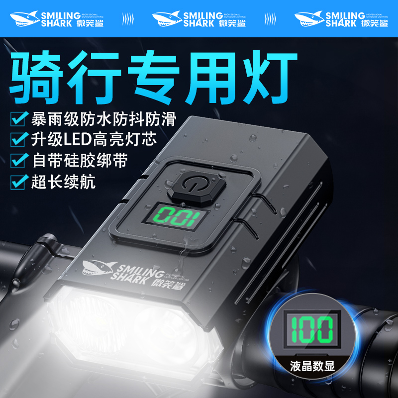 自行车前灯户外夜骑强光充电手电筒防水公路车骑行装备山地车配件