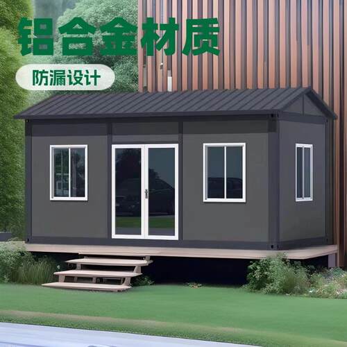 集装箱移动房住人彩钢集成房屋办公室可拆卸活动板房模块化房屋
