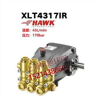 XLT4317IR霍克HAWK高压柱塞泵43升流量Lmin170公斤清洗泵意大利进