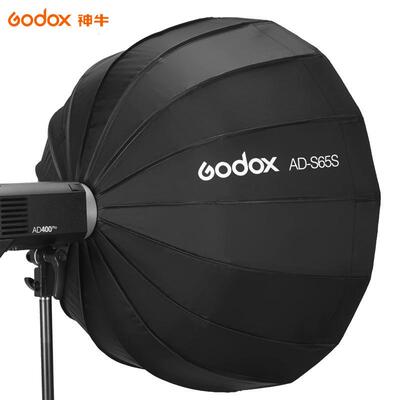 神牛AD-S65S神牛卡口柔光箱AD400pro AD300pro便携式抛物线柔光罩