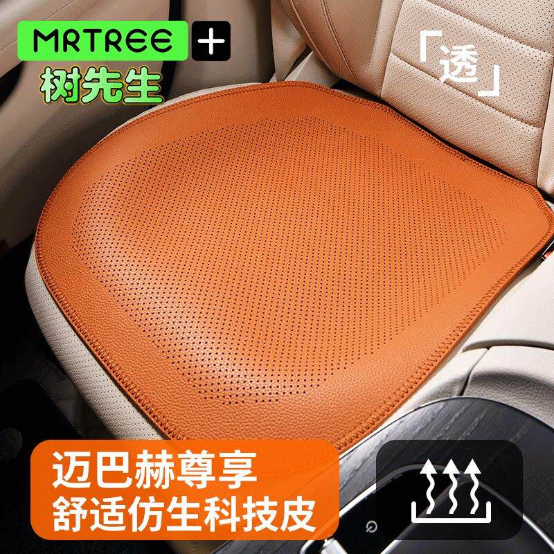 夏季汽车坐垫5系3系C260lE300L四季通用单片通风透气后排座垫凉垫