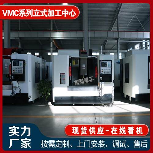 出口型VMC1370数控加工中心硬轨/线轨可选主轴8000转免费调试