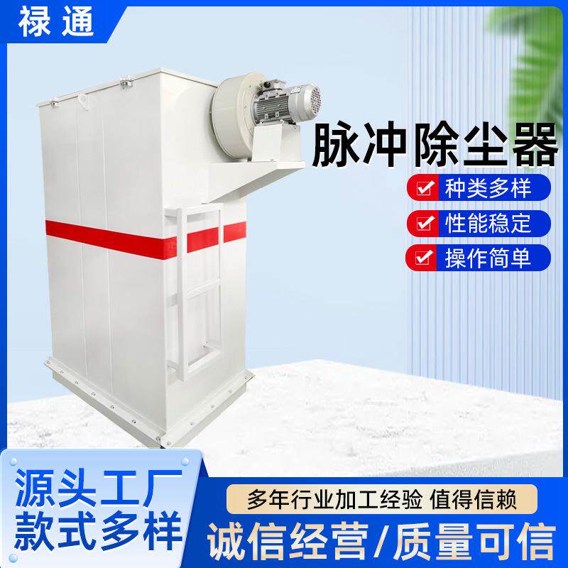 脉冲布袋除尘器木工小型工业集尘器16袋方形脉冲除尘器滤筒除尘器