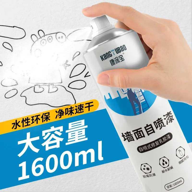 墙面自喷漆乳胶漆一喷白色墙面翻新漆室内寝室无味防水涂料修补膏,基础建材,瓷砖漆,淘宝优惠券,粉丝福利购,淘宝优惠卷