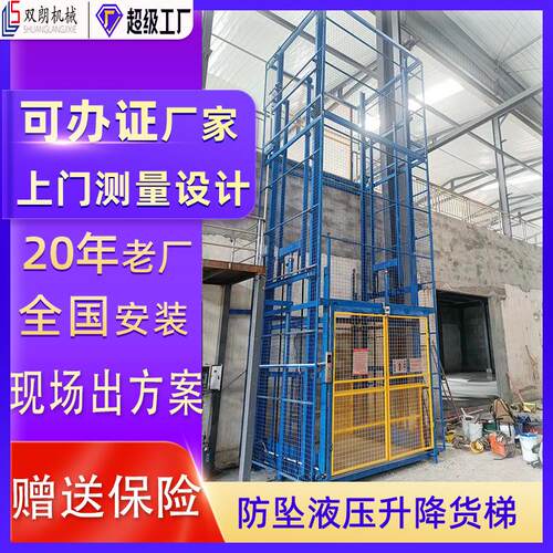 液压升降货梯链条提升机液压升降平台2吨室内仓库货梯两层升降机