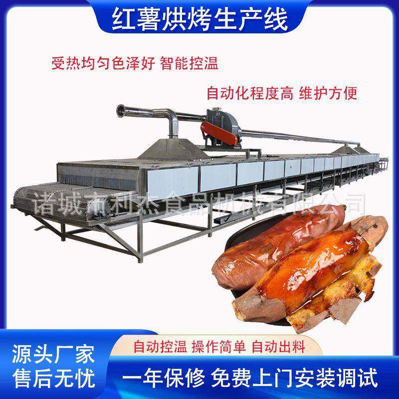 食品厂红苕烘烤机 多功能热风红薯烘烤设备 烟台蜜薯烘烤加工设备