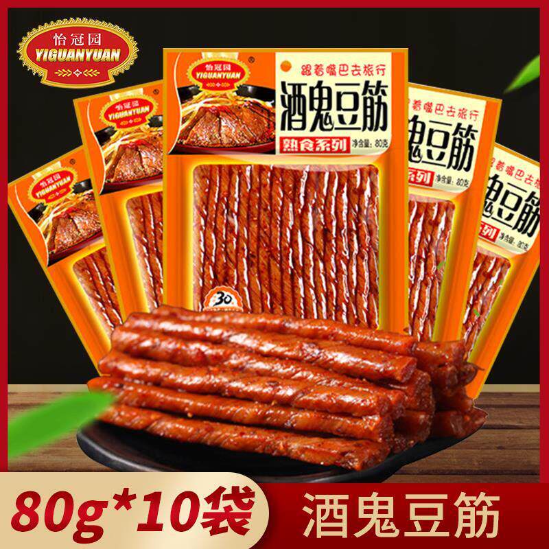 湖南特产怡冠园酒鬼豆筋80g*10包辣条辣片豆干 干零食特产小吃
