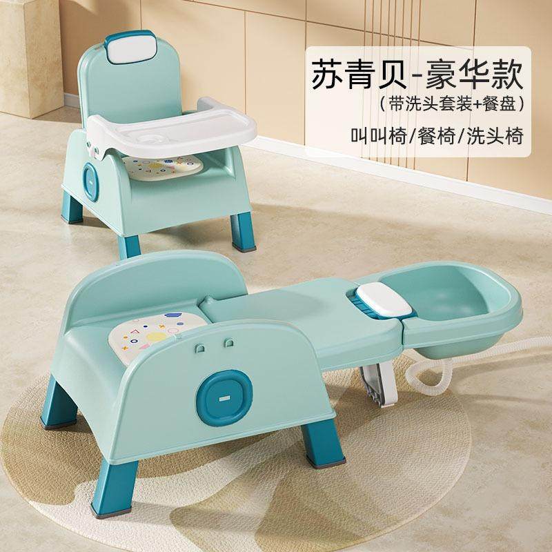 宝宝餐椅多功能婴儿吃饭餐桌椅家用靠背叫叫座椅可调节儿童洗头椅,住宅家具,儿童餐椅/成长椅,淘宝优惠券,粉丝福利购,淘宝优惠卷