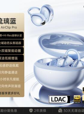 iKF AirClip Pro耳夹式无线高音质蓝牙耳机气传导2025新款骨运动
