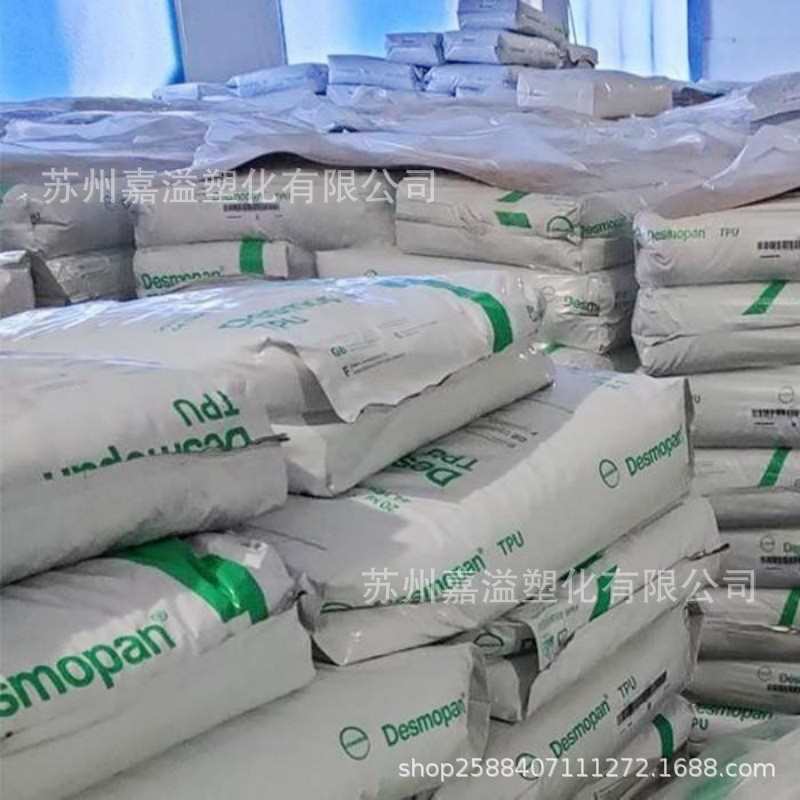 TPU 科思创 385SX 注塑级 挤出级 透明级 耐磨 薄膜级 汽车部件