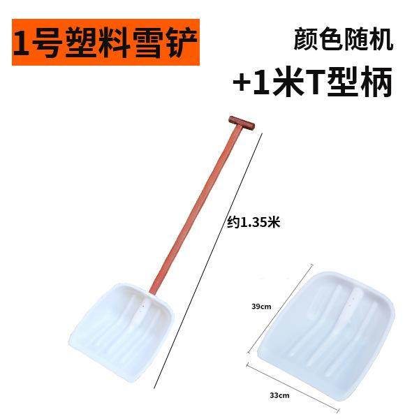 加厚塑料锹大号塑料铲子垃圾铲塑料锨锹钢化塑料铲子粮食铲雪铲,农机/农具/农膜,铲子,淘宝优惠券,粉丝福利购,淘宝优惠卷