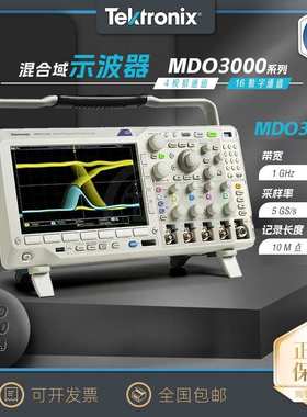 泰克MDO3014示波器 MDO3024手持便携4通道多功能混合域数字示波器