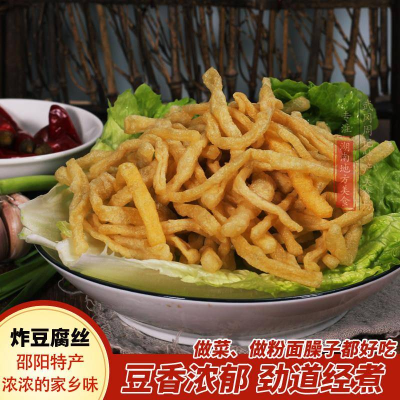 炸豆腐丝坨坨油泡农家菜籽香油手工粉面臊子湖南武冈土特产250克