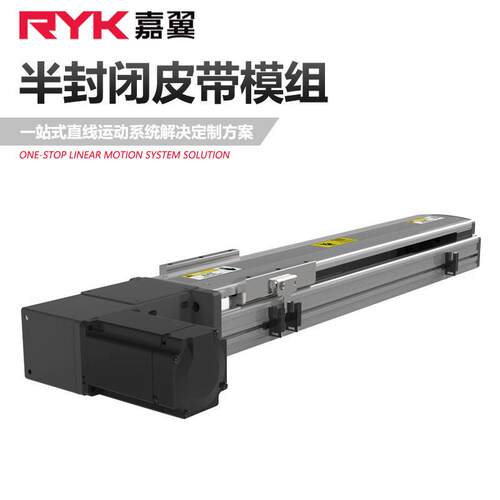 RY100-T半封闭滑台模组轴机械手内嵌滚珠丝杆直线模组厂家