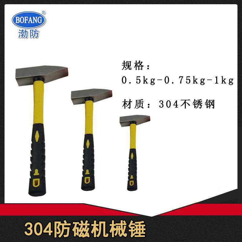 5053渤防牌304不锈钢焊渣榔头不生锈手锤机械锤白钢钳工锤工具