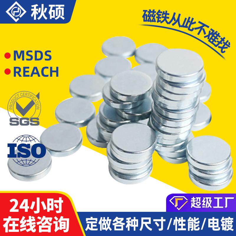 双面磁PVC磁铁扣强磁防水磁扣服装隐形包胶磁铁扣强力磁铁