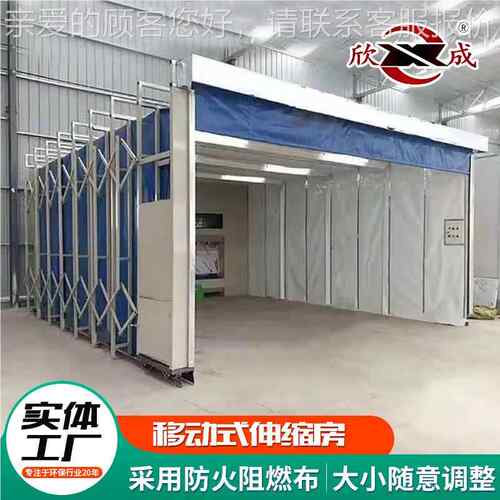 汽车喷温烤房移动伸缩房高喷漆喷房静电LT-A塑涂装漆设备家具喷烤